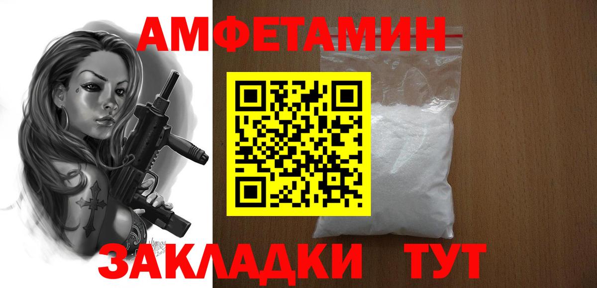 АМФЕТАМИН Розовый Липецк
