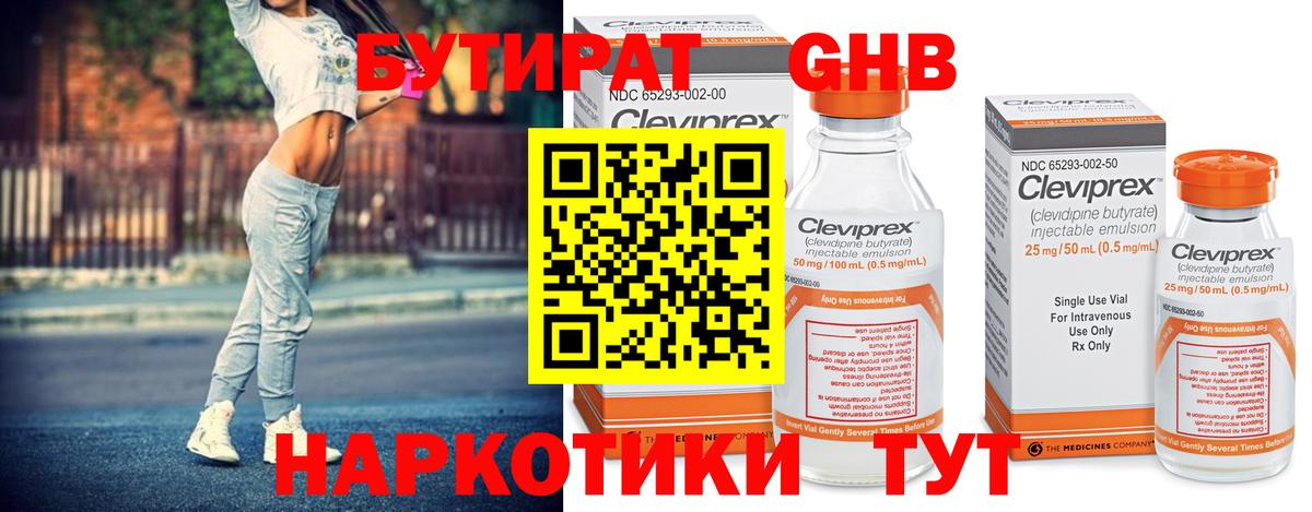Бутират оксана  Вход с VPN  Липецк 