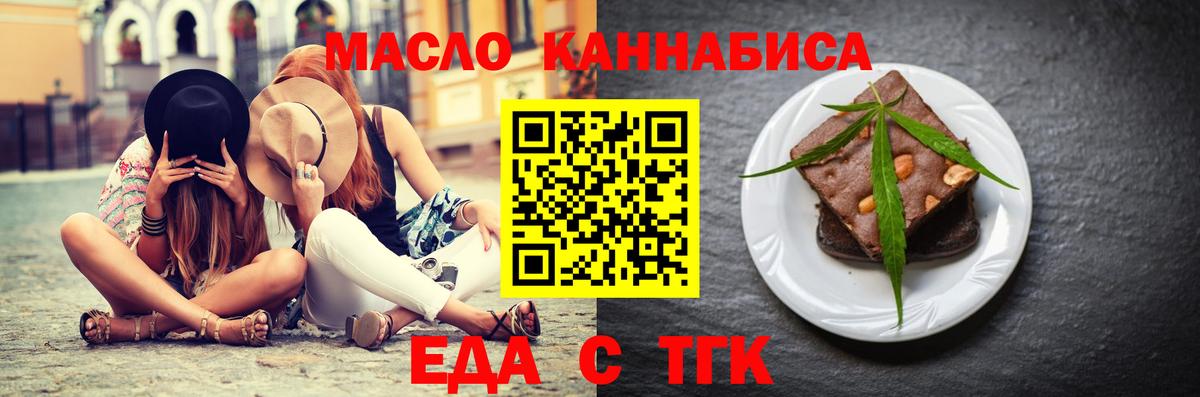Липецк  Печенье с ТГК марихуана  Вход с VPN 