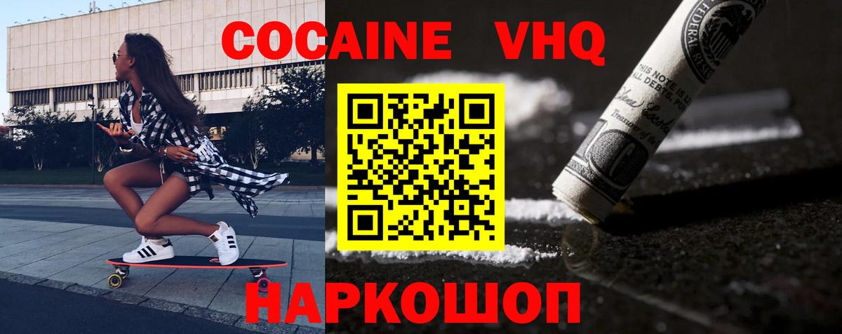 Cocaine Columbia Липецк