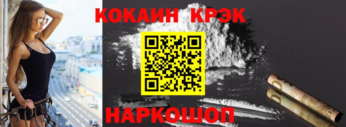COCAIN Колумбийский  Cocaine VHQ  Липецк  Вход с VPN 