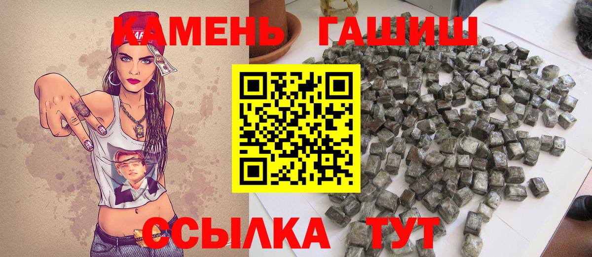 ГАШ  ГАШ убойный  Гашиш индика сатива  Вход с VPN  Липецк 