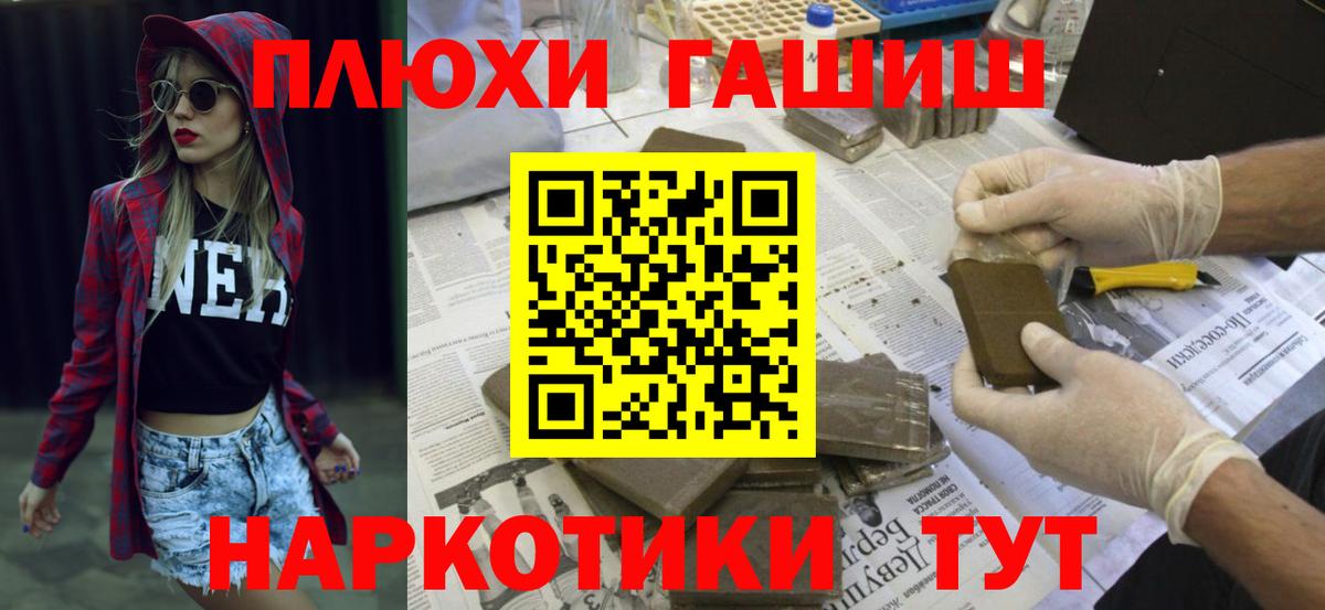 ГАШ ice o lator Липецк