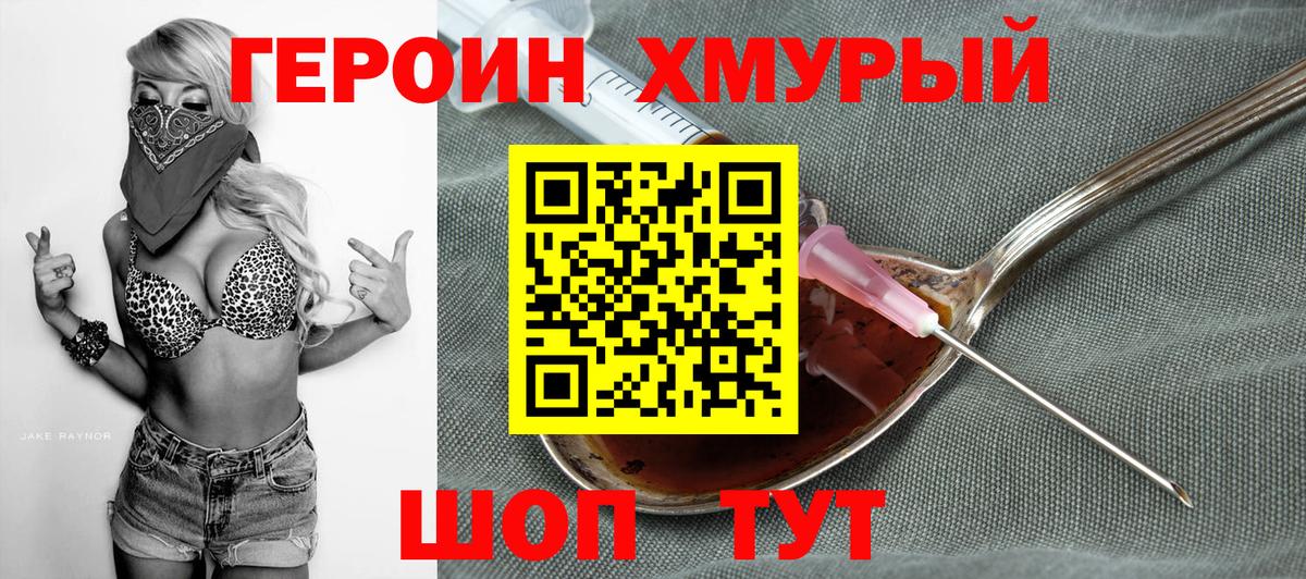 Героин VHQ  Вход с VPN  Липецк 