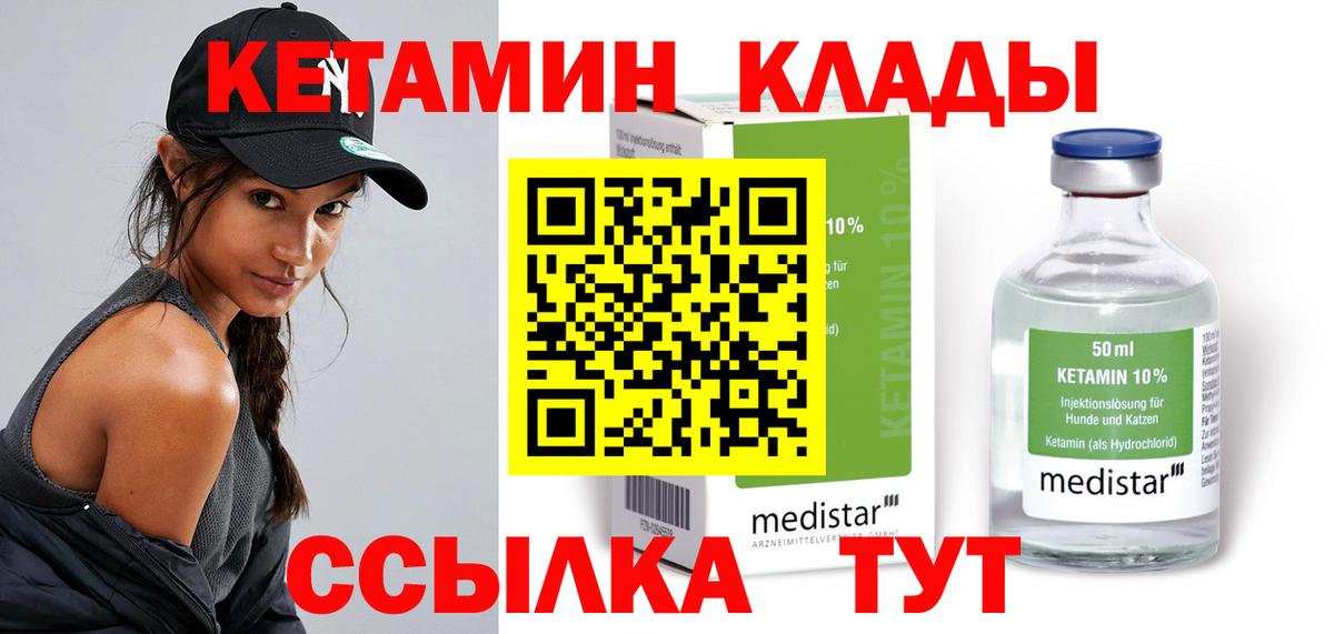 Кетамин VHQ  КЕТАМИН VHQ  Вход с VPN  Липецк 