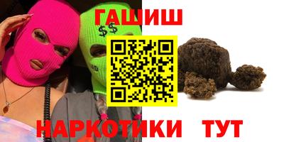 гашишное масло Добрянка