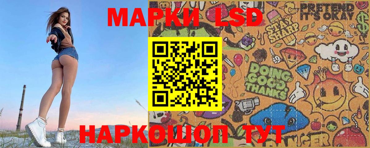 LSD-25 экстази ecstasy Липецк