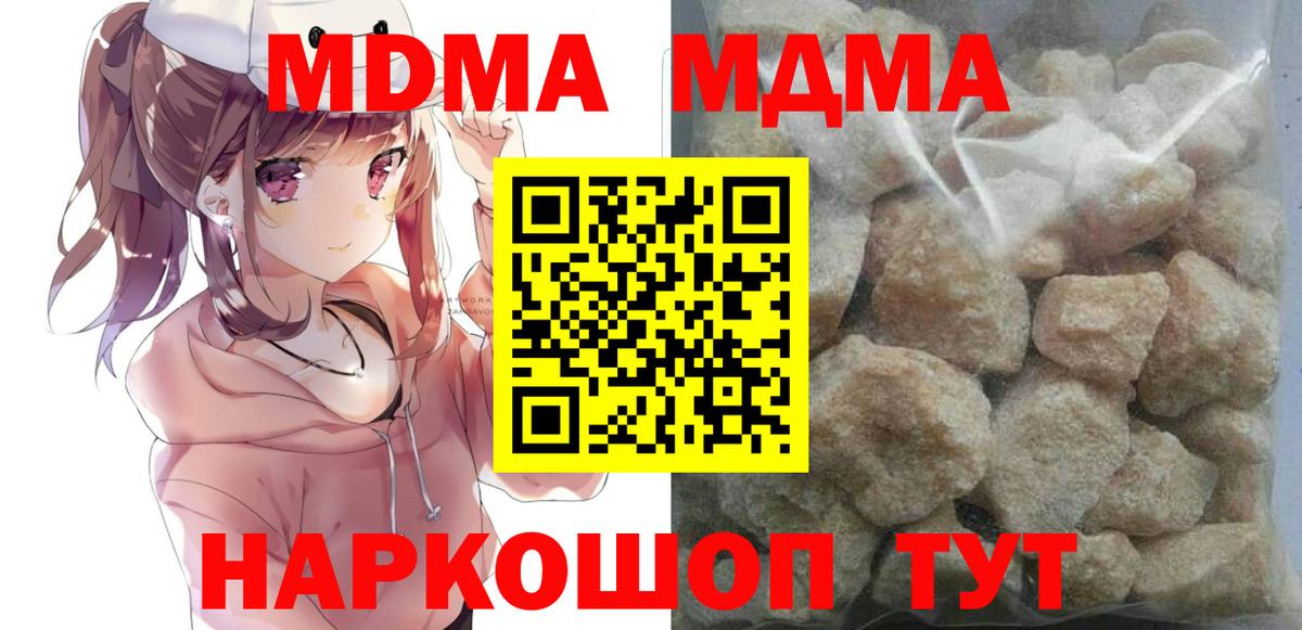 MDMA Molly  Вход с VPN  МДМА  Липецк  MDMA молли 