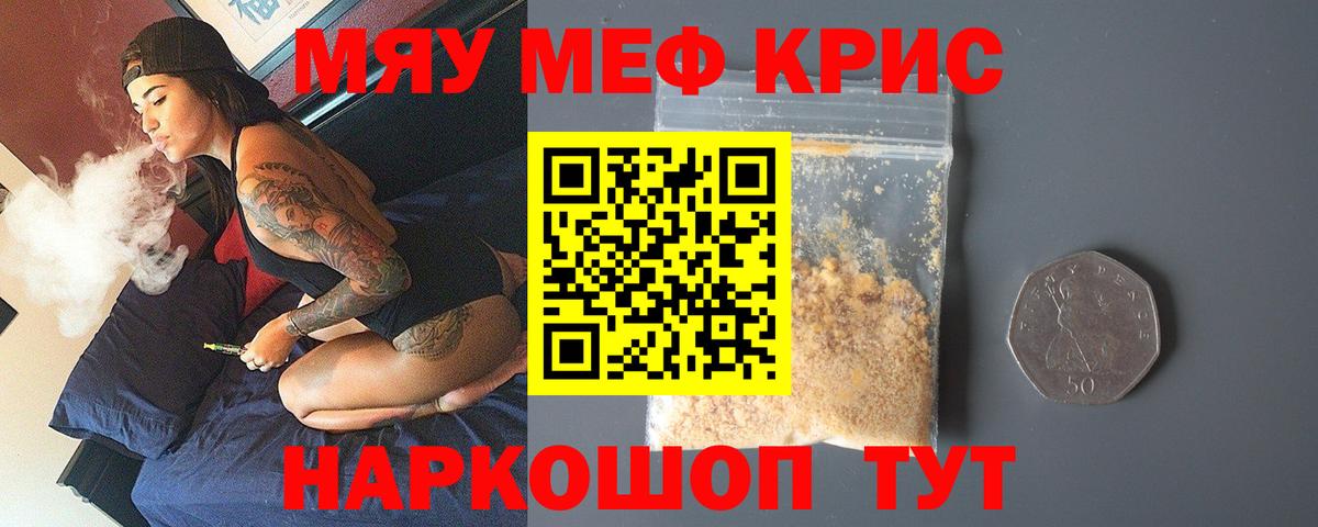 Мефедрон  Липецк