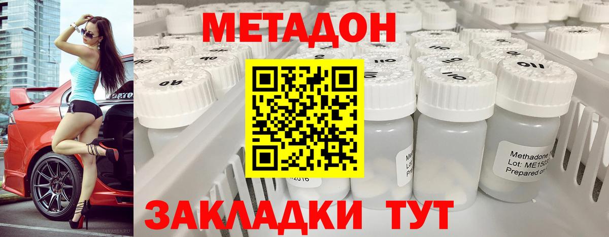 Липецк  блэк спрут ссылки  Вход с VPN  МЕТАДОН methadone 