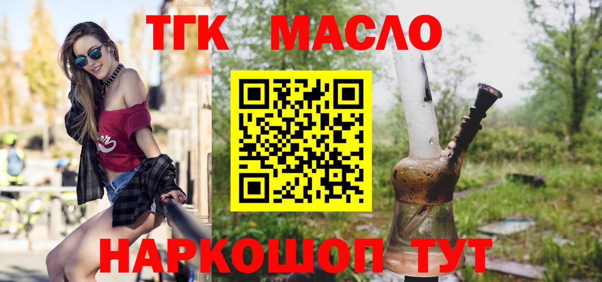 ТГК вейп  Дистиллят ТГК гашишное масло  Вход с VPN  Липецк 